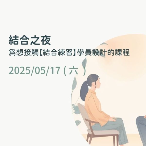 ascension_20250517