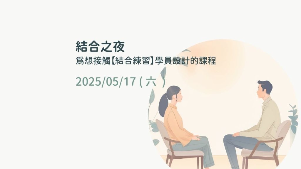 ascension_20250517
